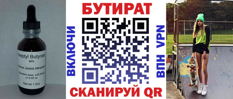 Бутират BDO  где можно купить наркотик  Адыгейск 