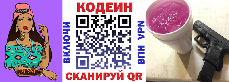 Кодеиновый сироп Lean напиток Lean (лин) KRAKEN рабочий сайт Адыгейск