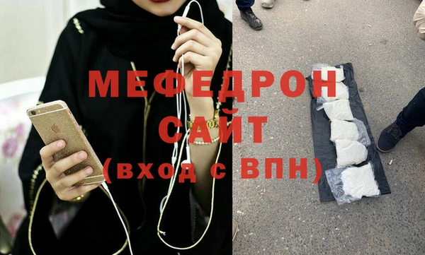 мяу мяу кристалл Волгодонск