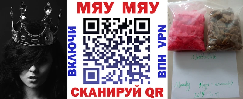 купить   Адыгейск  МЕФ мука 