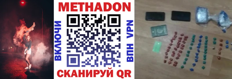 Метадон мёд  Адыгейск 
